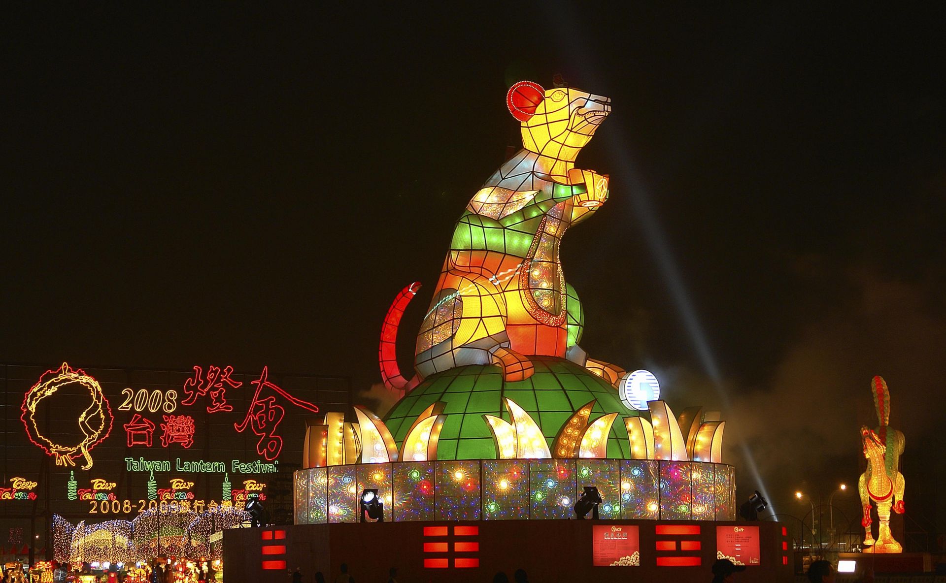 2008台灣燈會